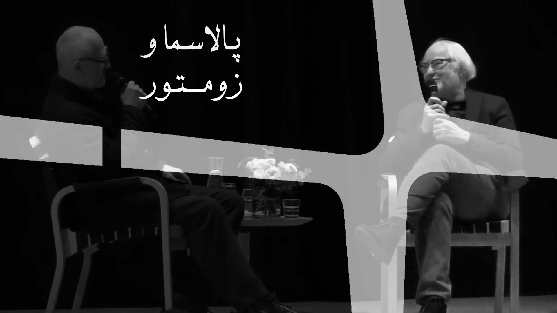 توصیه پالاسما و زومتور